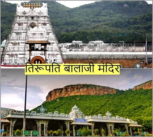 About Tirumala Tirupati Devasthanams (TTD) seva services online booking, price, facts, guide and tips.