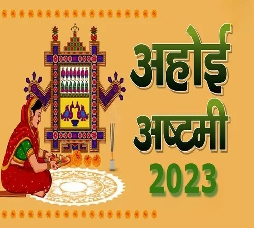 Ahoi Ashtami 2023: Date, History, Rituals, Fasting Rules