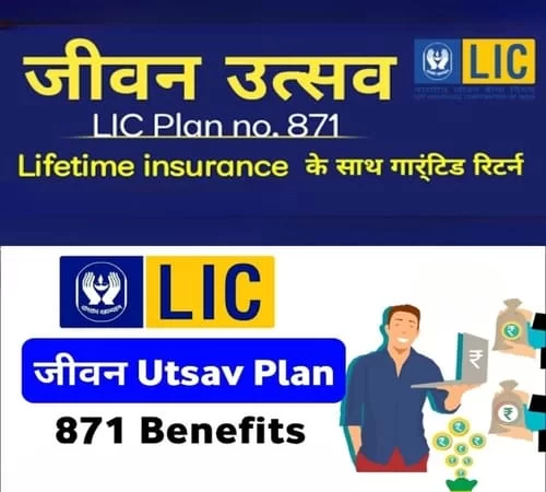 LIC Jeevan Utsav 871 Policy Details, Premium Calculation, Plan Benefits