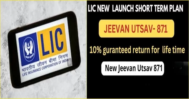 LIC Jeevan Utsav 871 Policy